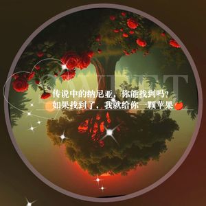 迪格雷的纳尼亚