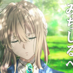 菊田大介 - [Remix伴奏欢迎翻唱]紫罗兰永恒花园ED みちしるべ（初心社米库喵P remix）