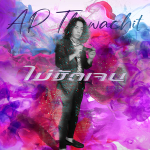 ไม่ชัดเจน