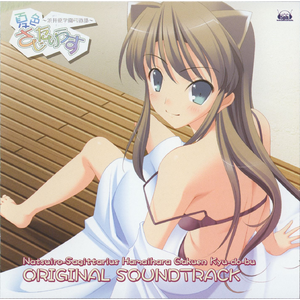 おやすみ（off Vocal）