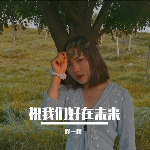 异想记(cover:杨幂)