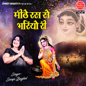 Radhe Tere Charno Ki Gar Dhool Jo Mil Jaye