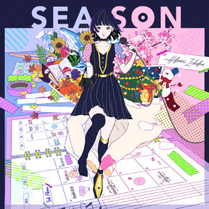 キミと夏を過ごしたい