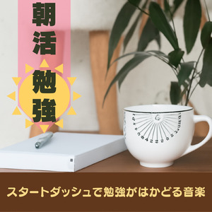 渋谷カフェの窓辺で聴くサウンド (渋谷ジャズ)