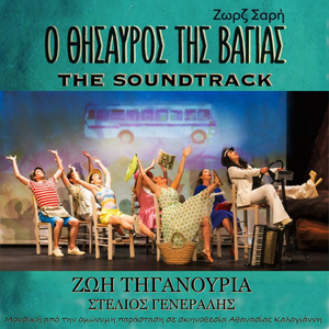 Ψάχνω Φίλο Αληθινό