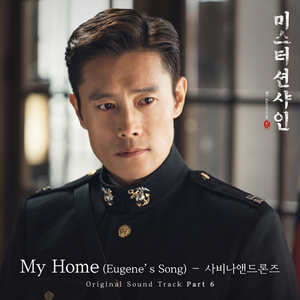 My Home (Eugene`s Song)