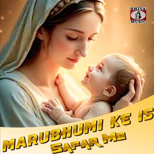 Marubhumi Ke Is Safar Me