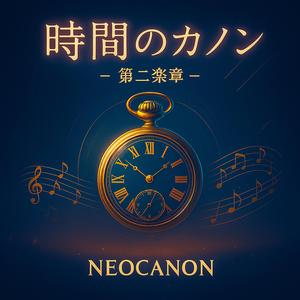 白昼夢のワルツ