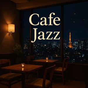 心やすらぐ月夜のおしゃれなカフェ時間