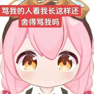 关注塔菲喵 (雏草姬DJ版)