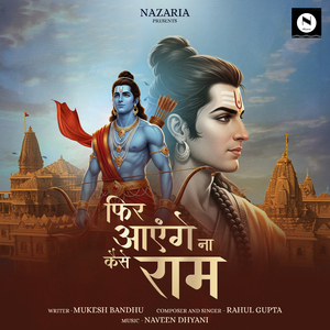 PHIR AAYENGE NA KAISE RAM