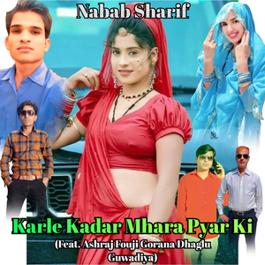 Karle Kadar Mhara Pyar Ki