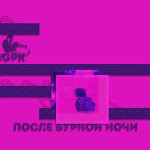Они так не могут