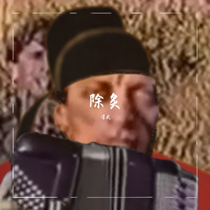 Various Artists-Serbia strong（凛武 remix）