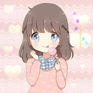 想让你依赖