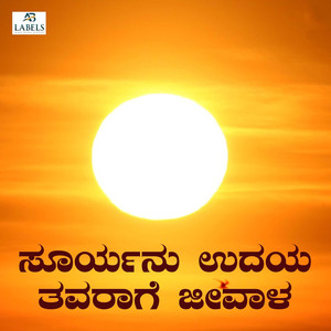 Suryanu Uday Tavarage Jeevala