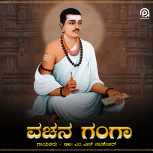 Mindu Devara Pujisihenemba