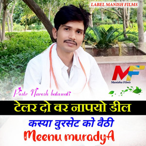 टेलर दो वर नापयो डील कस्या वुरसेट को वैठी