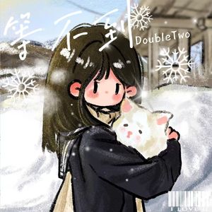 等不到(prod.by Morrow)