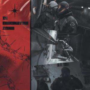 To forte mou (feat. Πανδαιμόνιο & Rake Diggaholics)