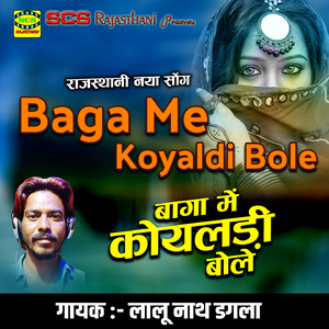 Sajaniyo Ghar Aayo