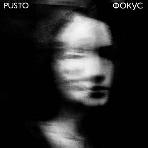 Взгляд Любви