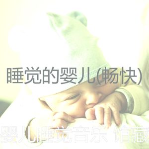 放松宝贝(爱心)