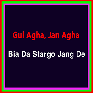 Janana Khpal Gham De Kawa Khpal Ba Kawama