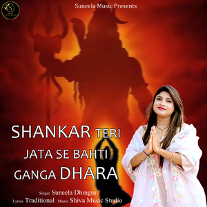 Shankar Teri Jata Se Bahti Ganga Dhara