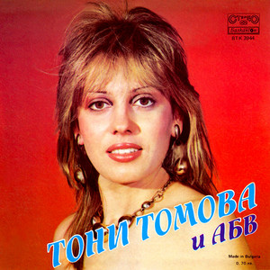 Нощни реклами