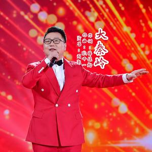 大秦岭 周澎2 MMM