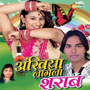 Akhiyan Lagela Sharab