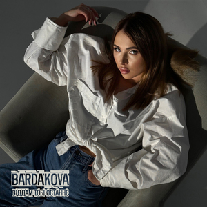 Віддам тобі останнє