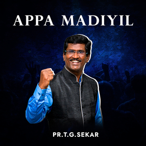 Idhayathin Vethanaigal