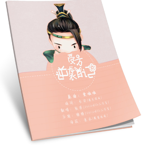 【倩女OL】如果我是骚魅（翻自 王绎龙）