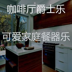 柔和的休息中时刻