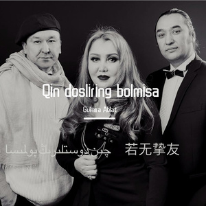 Qin dost liring bolmisa.Master .ok