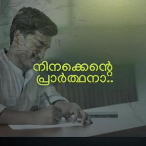 Ninakkente Prarthana