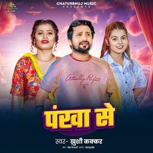 Pankha Se