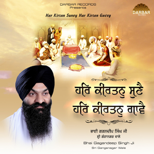 Har Kirtan Suney Har Kirtan Gavey