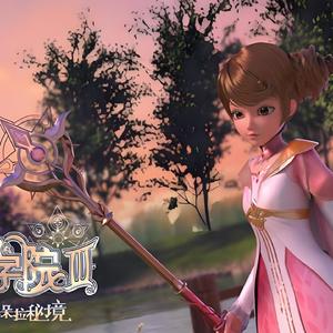 菲洛变身 (动画《星学院》原声音乐4)