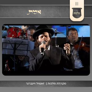 אמת