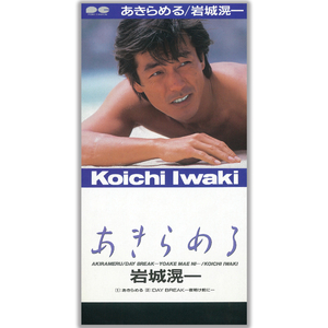 あきらめる