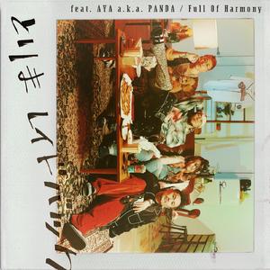 とりまレイドバック