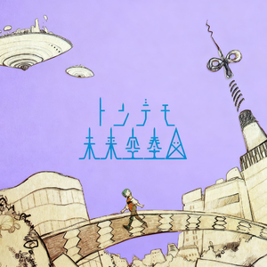 蜘蛛糸モノポリー(二林 Bootleg)