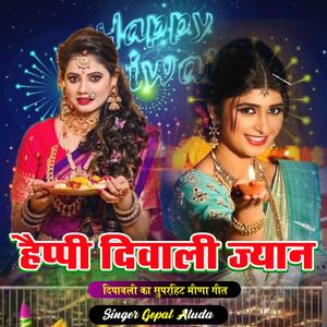 हैप्पी दिवाली ज्यान