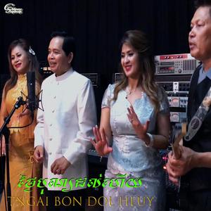 Tngai Bon Dol Heuy