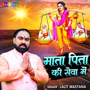 Maat Pita Ki Sewa Mei