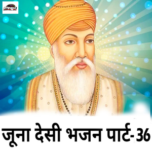 Juna Desi Bhajan, Pt. 36