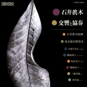 風姿 作品84、オーケストラのための